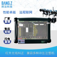 模具監控器 高透電容觸摸屏 模內監控 上門安裝 質量保障