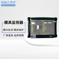 注塑機模具監視器，物聯網模內保護器 ，工業電子眼自主研