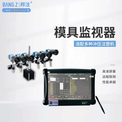 模具保護器生產廠家 型號BZ-200 機