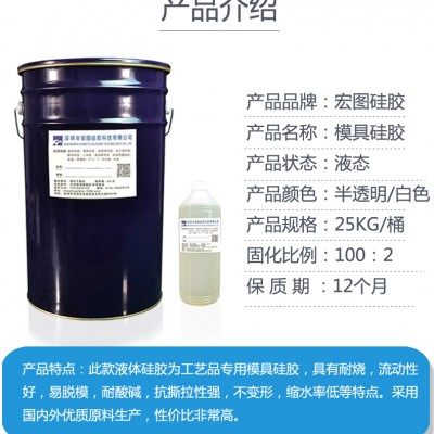 石膏工藝品快速復制模具硅膠 液體硅