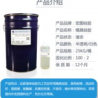 石膏工藝品快速復制模具硅膠 液體硅橡膠廠家顏色可調矽利康硅膠