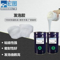 宏圖雙組份食品級高倍率發泡硅橡膠材料