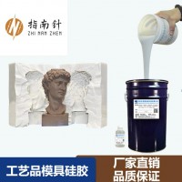 宏圖石膏工藝品模具硅膠 廠家直發質量保證