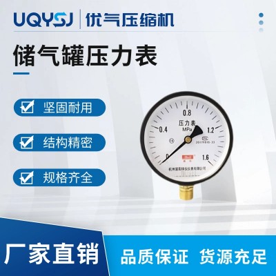 儲氣罐專用配件 安全閥 壓力表 排水