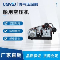 優氣 船舶專用空氣壓縮機 低噪音 機油潤滑空壓機