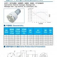 A180老人氣動(dòng)腿部按摩儀器12v24v微型隔膜泵充氣泵