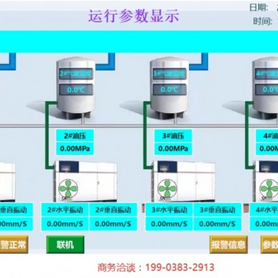空壓機(jī)智能監(jiān)測系統(tǒng)組成機(jī)顯示調(diào)試