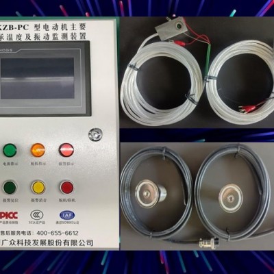 KZB-PC電機監測之軸承溫度振動數據