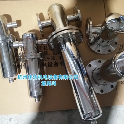 壓縮空氣過濾器 不銹鋼材質 管道汽