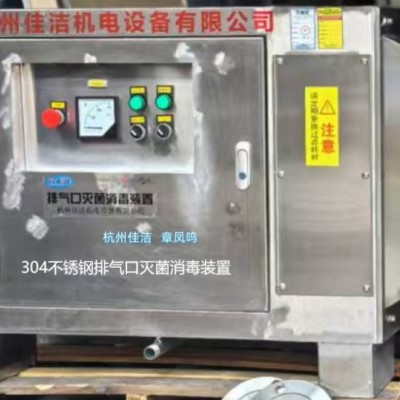 醫用真空系統滅菌裝置 真空泵排氣口
