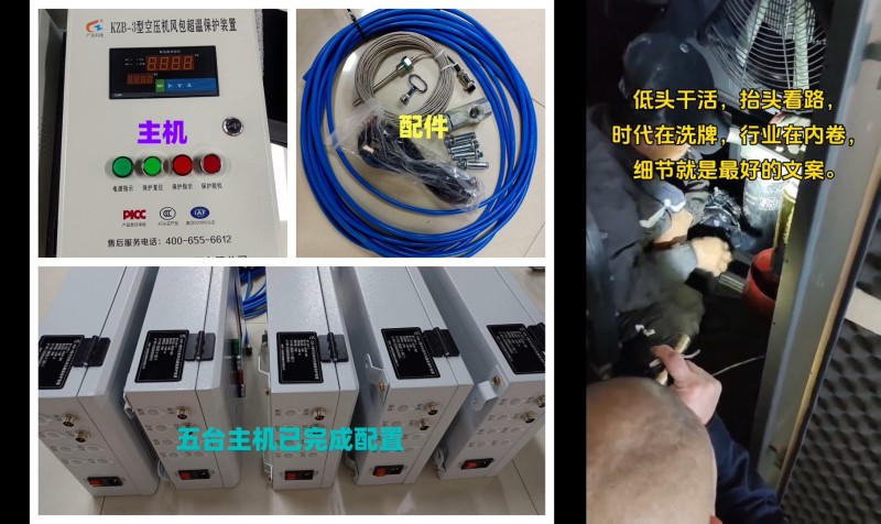 25.6.3空壓機超溫保護+電動機軸承溫度振動監測[00-00-09][20250604-092420609]