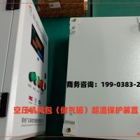 KZB-3型風包超溫保護裝置（通用型）