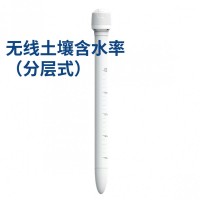 智能含水率傳感器（分層式）
