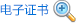 搜礦認(rèn)證