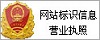 營(yíng)業(yè)執(zhí)照