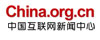 互聯(lián)網(wǎng)新聞中心