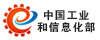 工業(yè)和信息化部